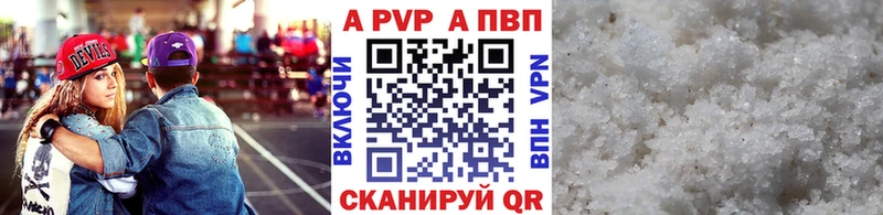 APVP VHQ  Белово 