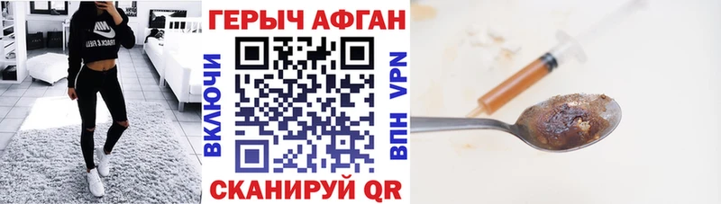что такое наркотик  Белово  ГЕРОИН хмурый 
