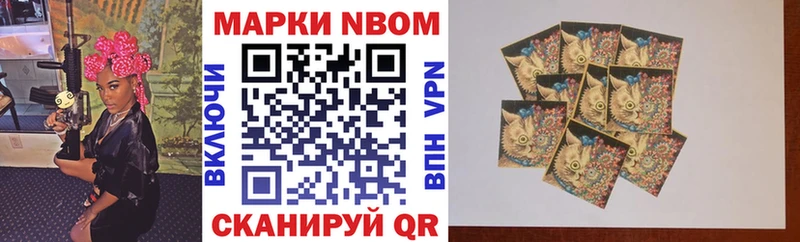 Марки 25I-NBOMe 1,5мг  Белово 